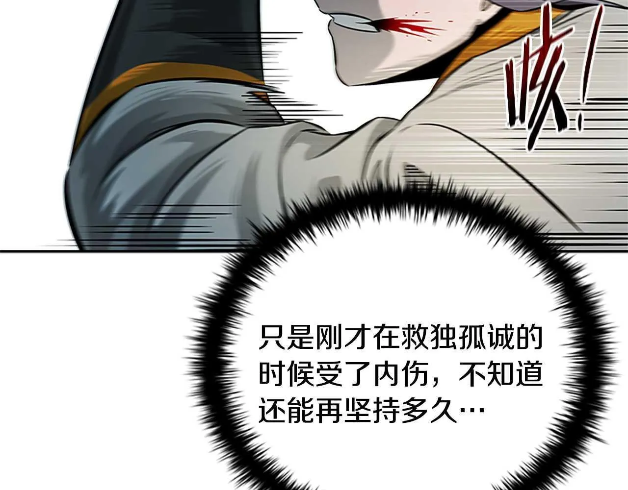 第13话 舍己救人229