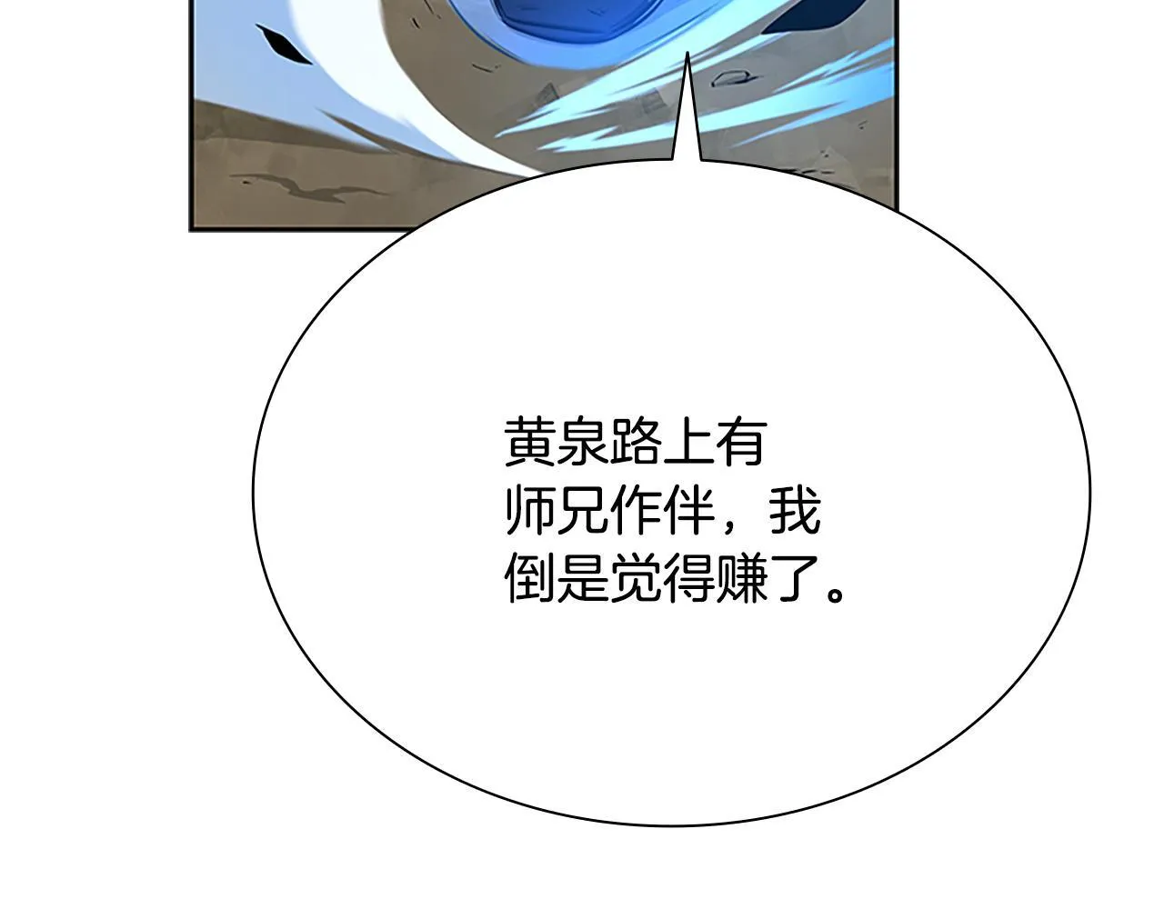 第1话 同门相残181