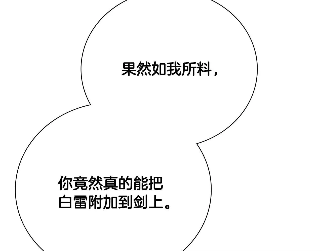 第27话 前往唐门98