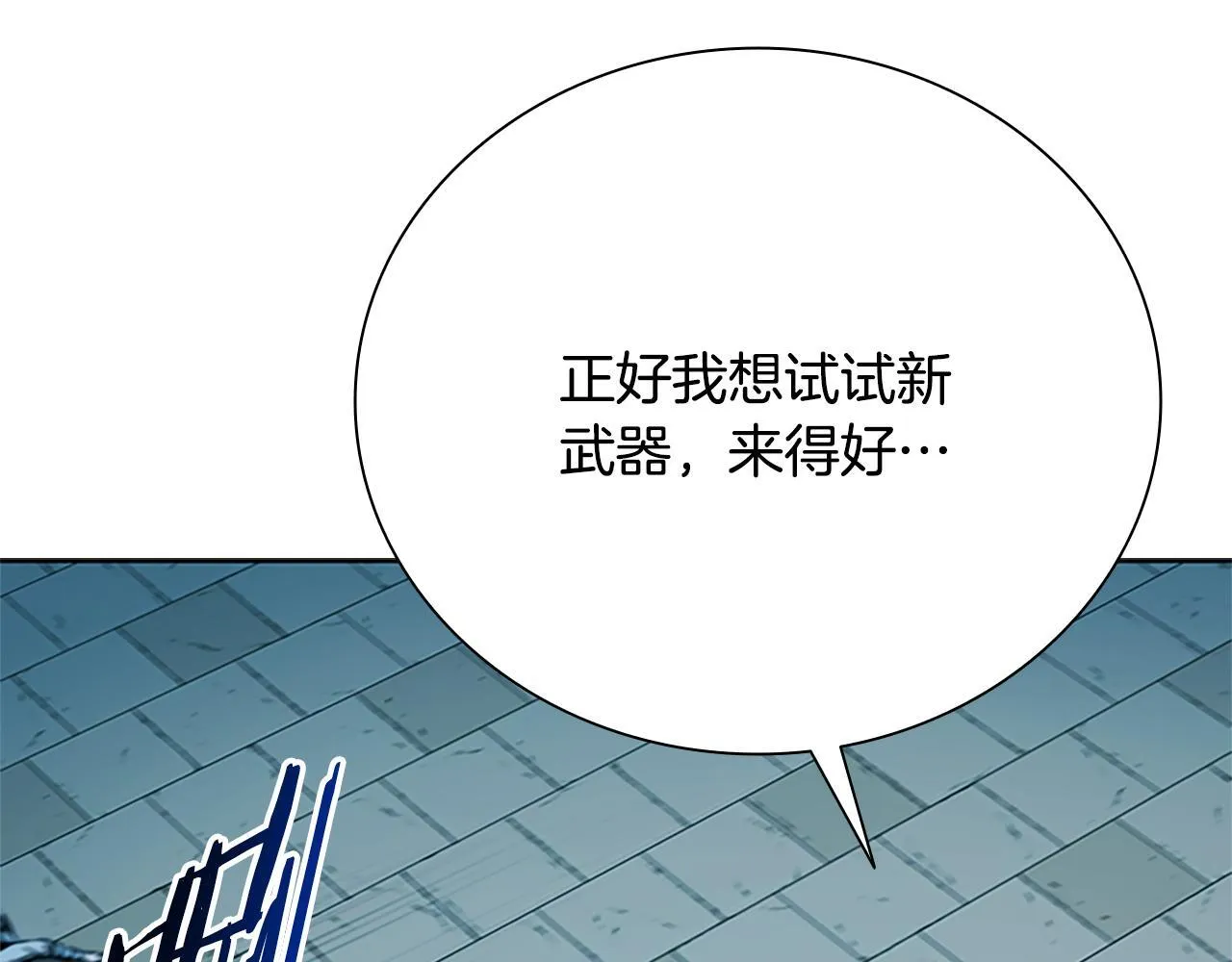 第53话 强敌来袭68