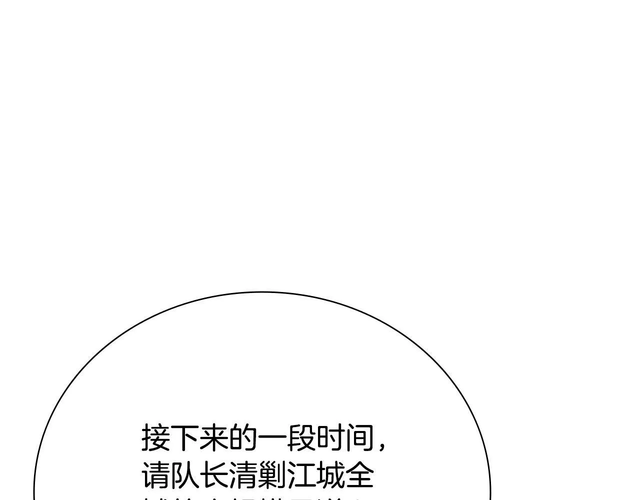 第48话 再遇道长148