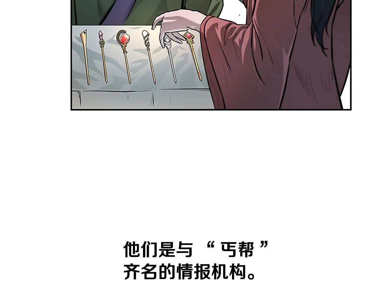 第8话 钓上大鱼5