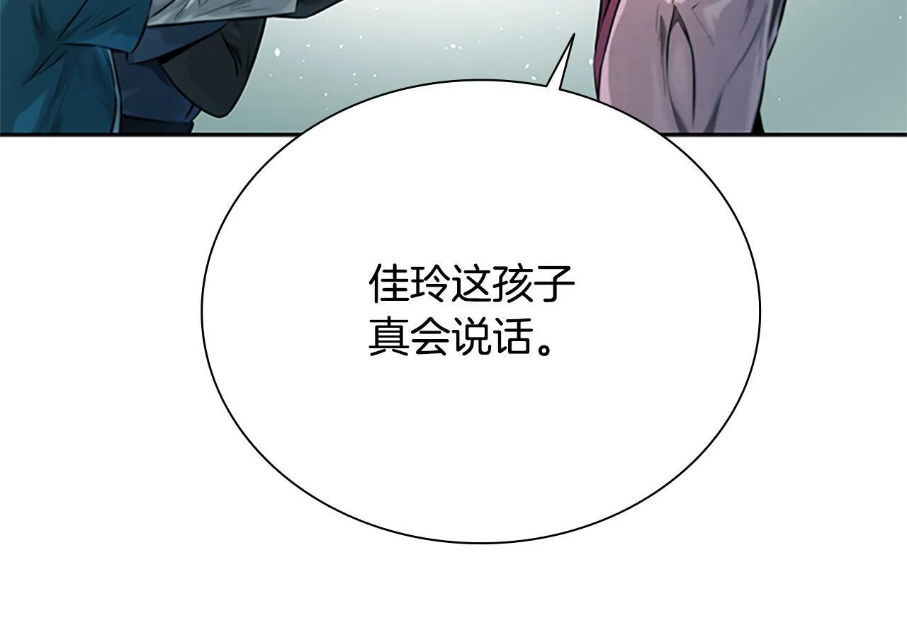 第22话 想为师傅分忧173