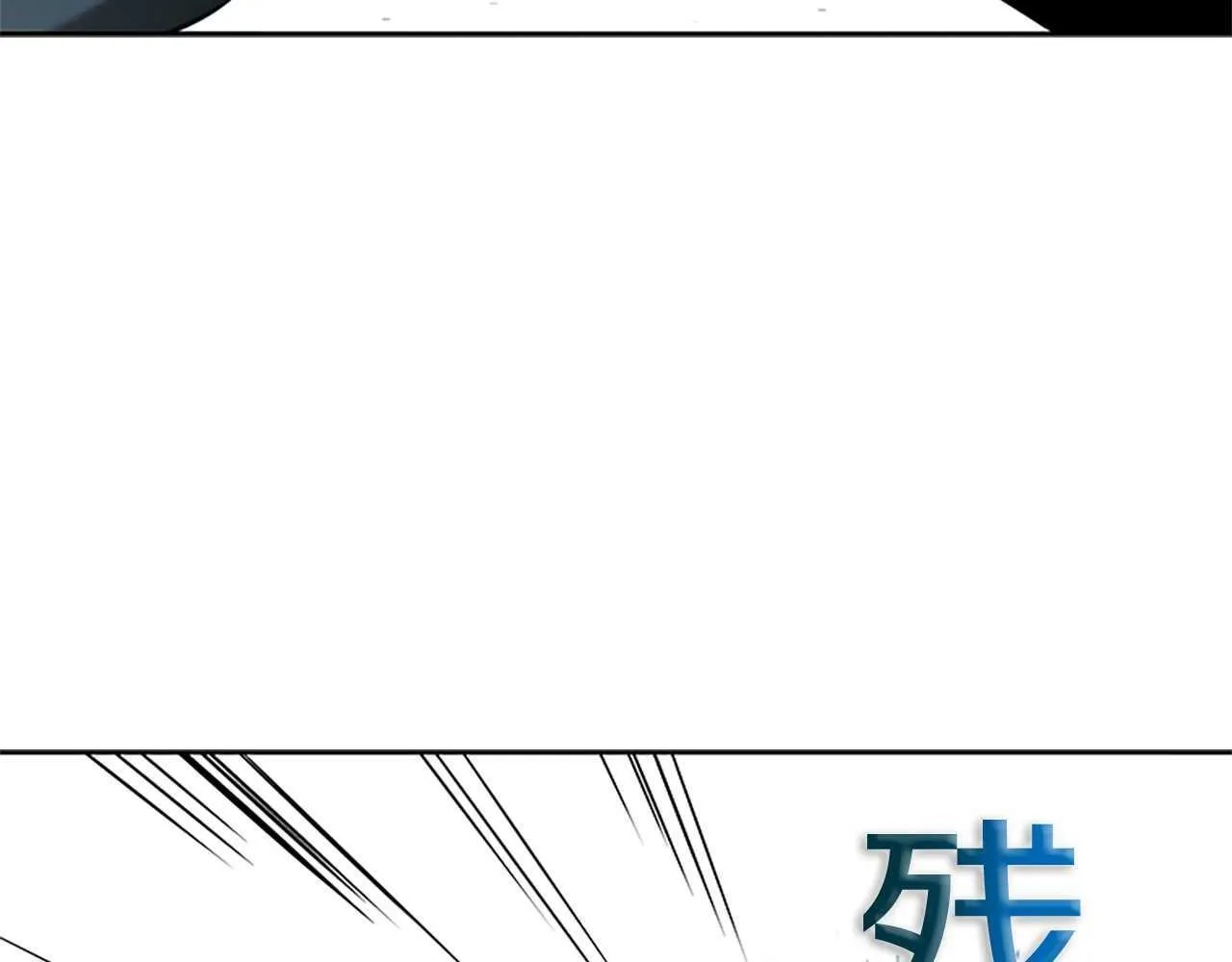 第13话 舍己救人234