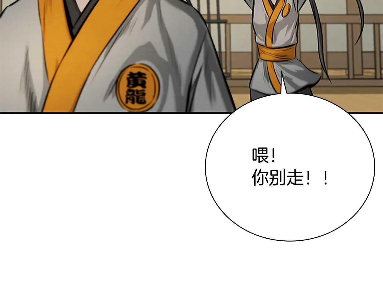 第22话 想为师傅分忧130