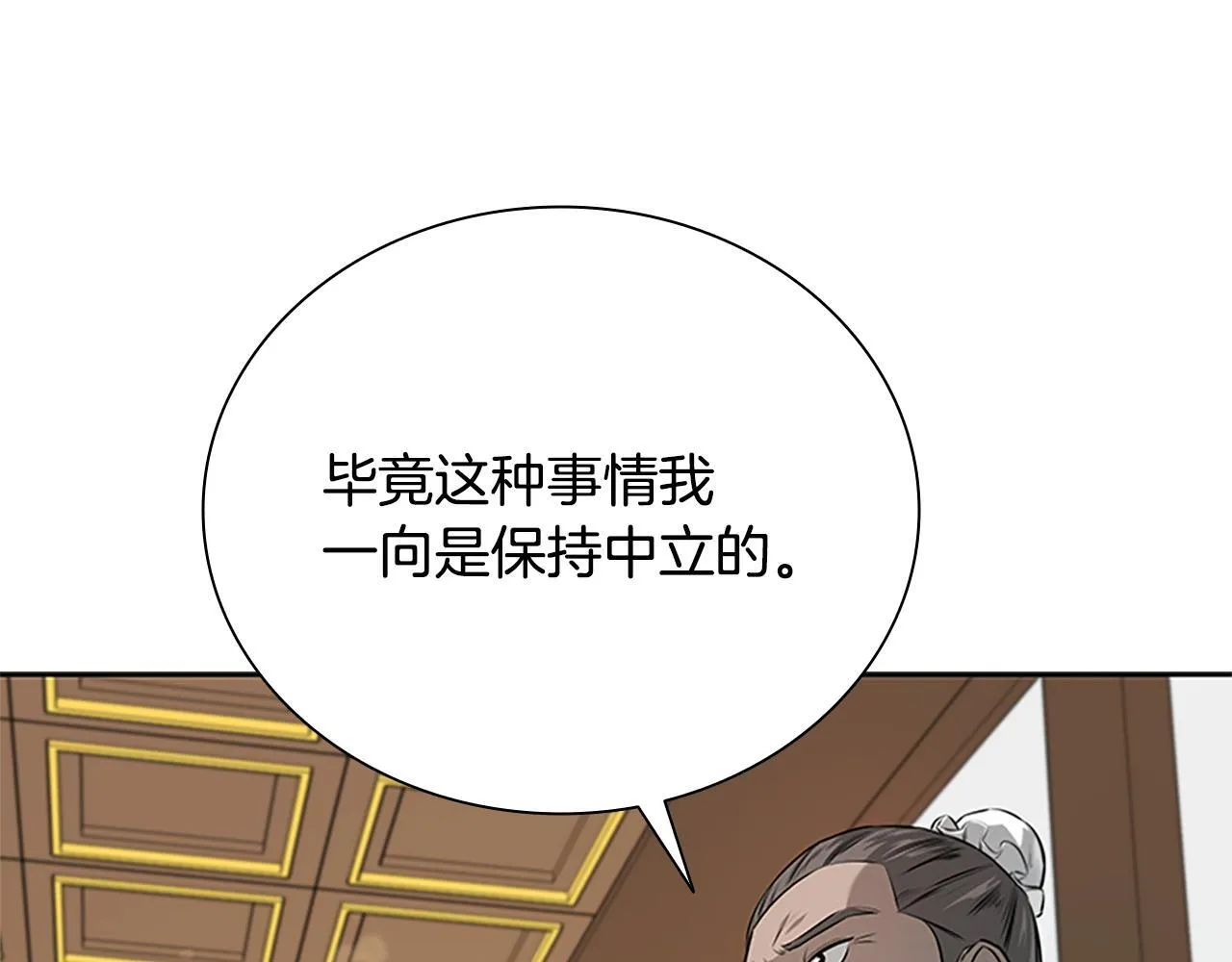 第6话 您要与我打赌吗13