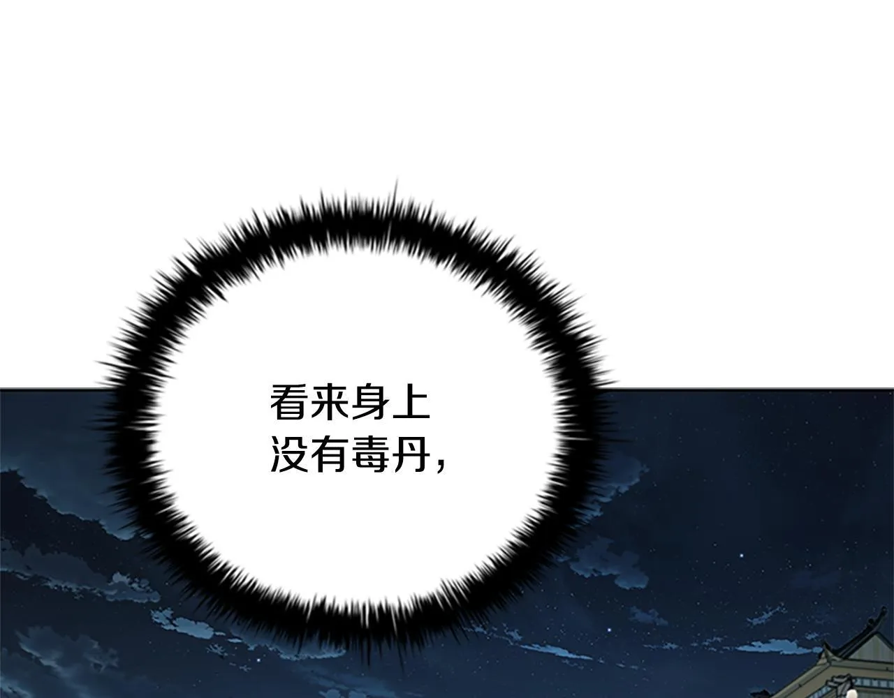 第57话 再遇故人155