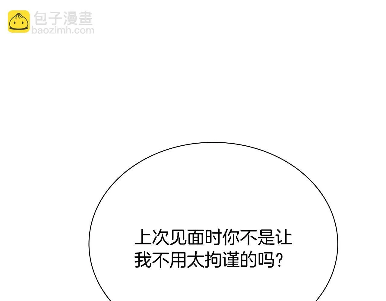第20话 来自下五门的善意137