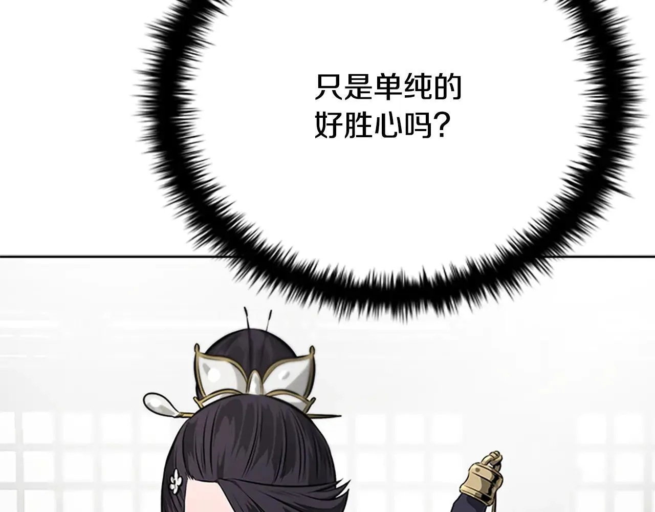第29话 另有隐情44