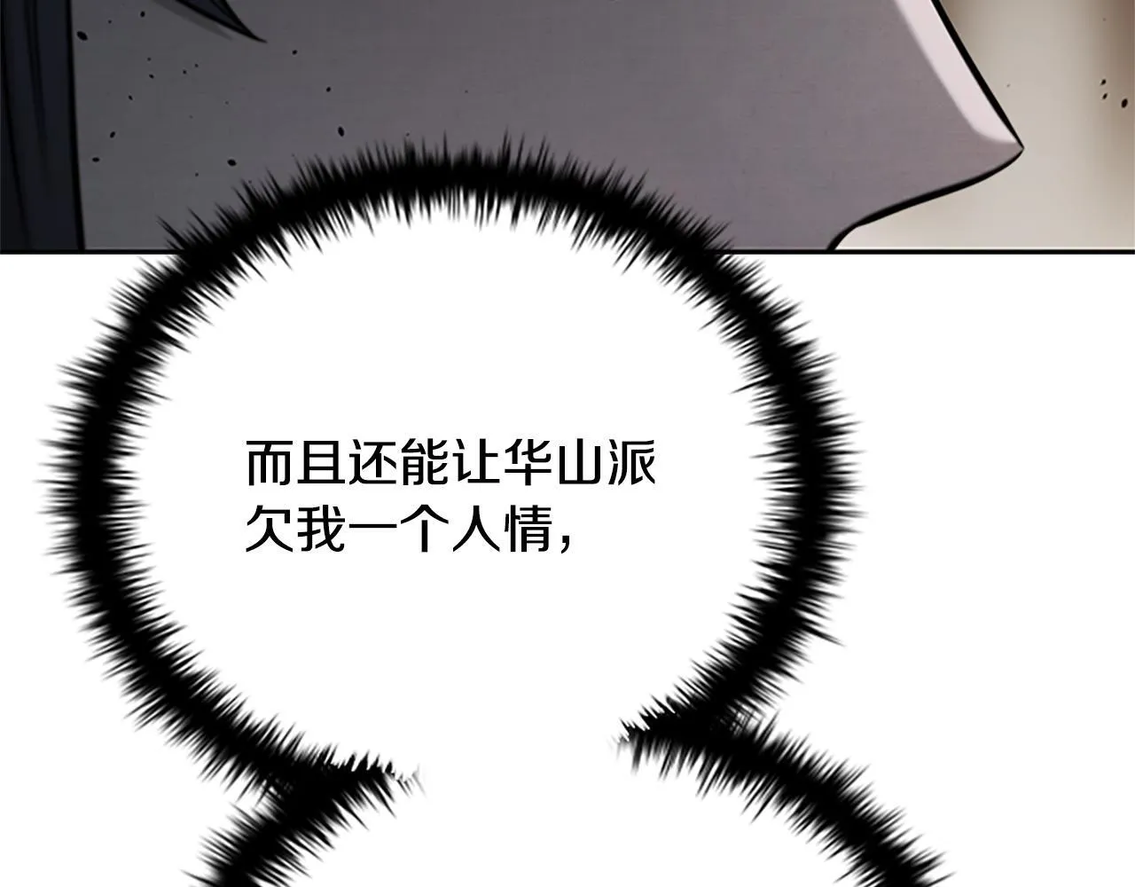 第34话 给我去找197