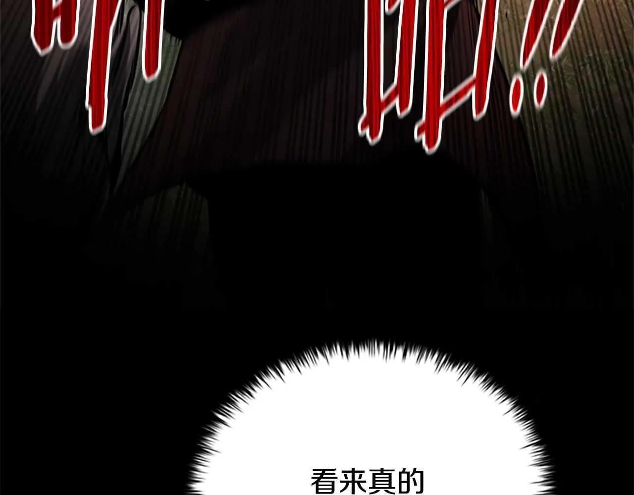 第14话 悬殊的实力95