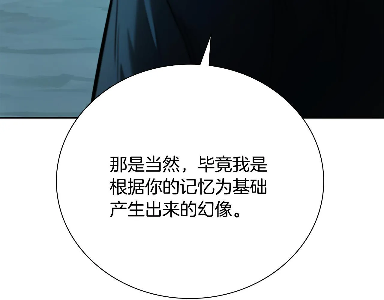 第45话 可怕的阵法137