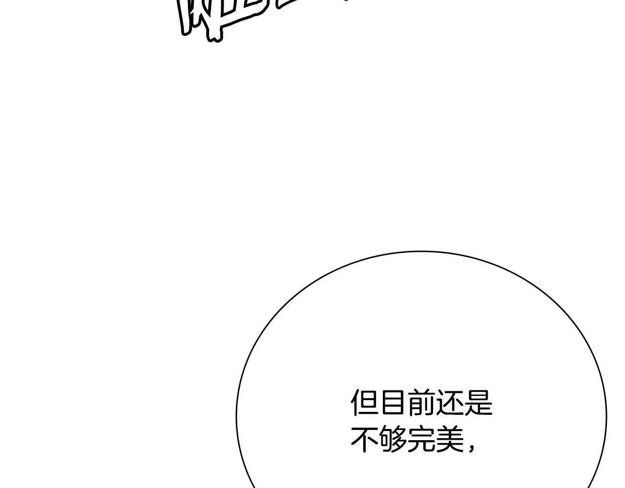 第27话 前往唐门101