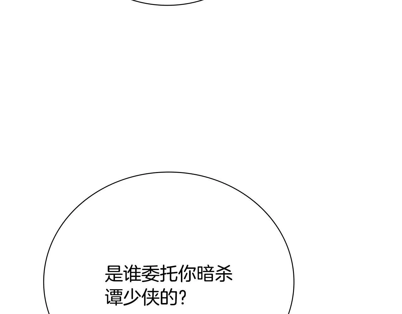 第57话 再遇故人165