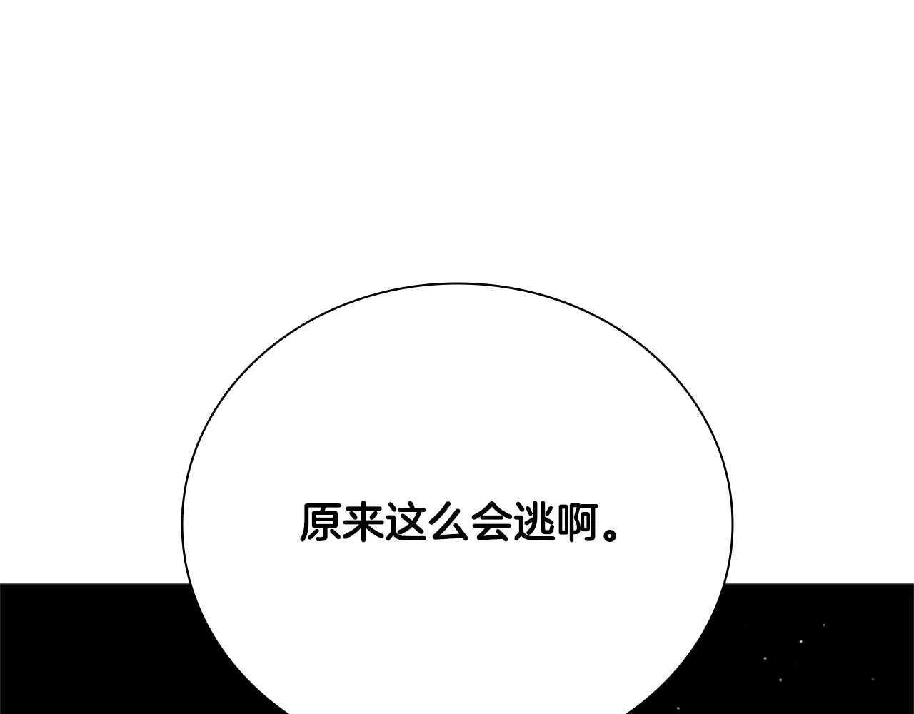 第42话 你跑不了184