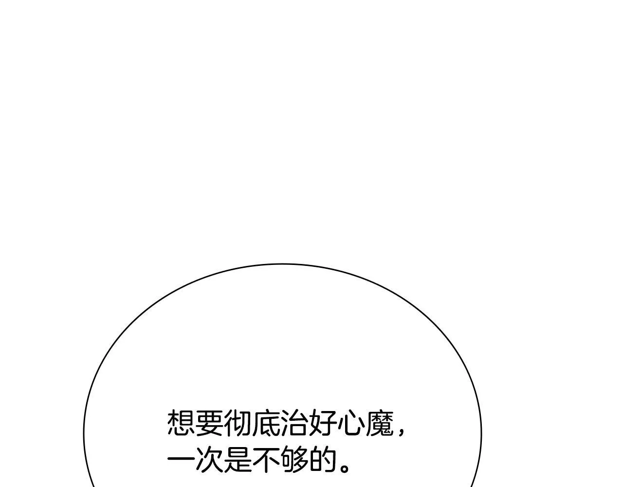 第19话 被信任的感觉169