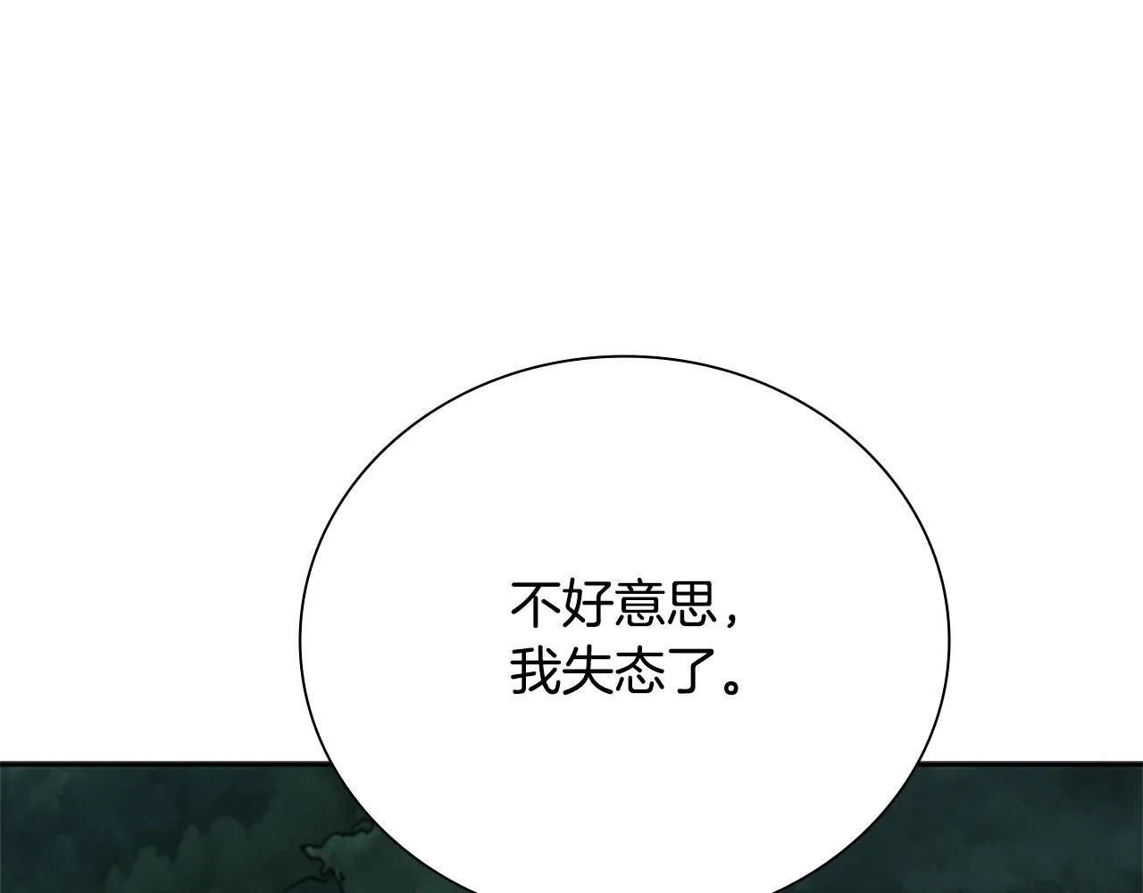 第43话 把你的未来交给我155