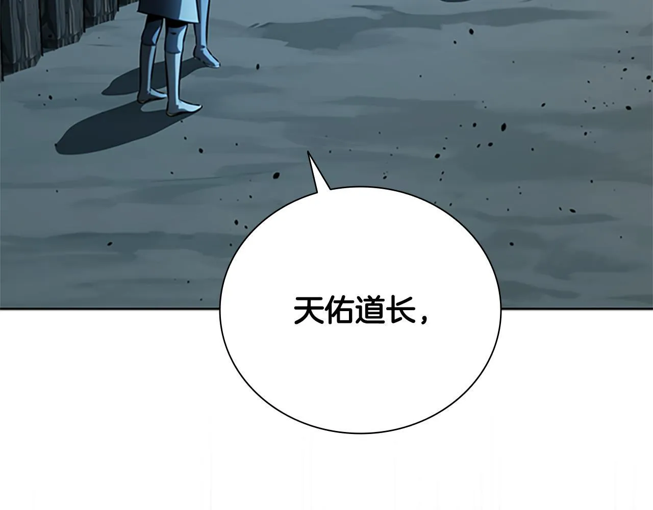 第51话 声名远播116