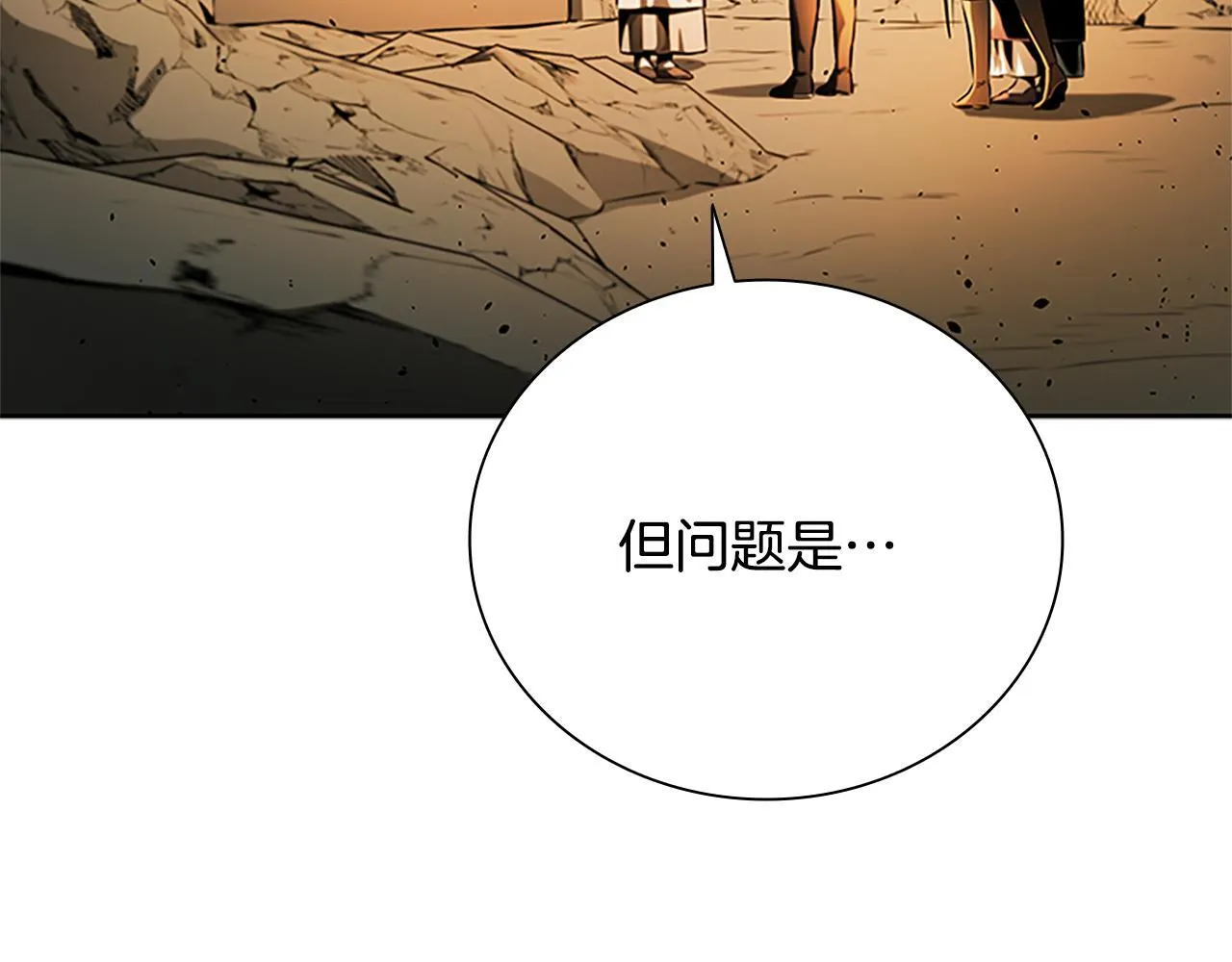 第44话 前往秘洞193