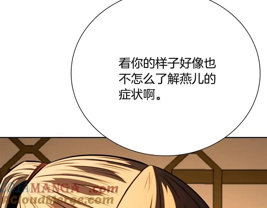 第64话 准备抓大鱼52