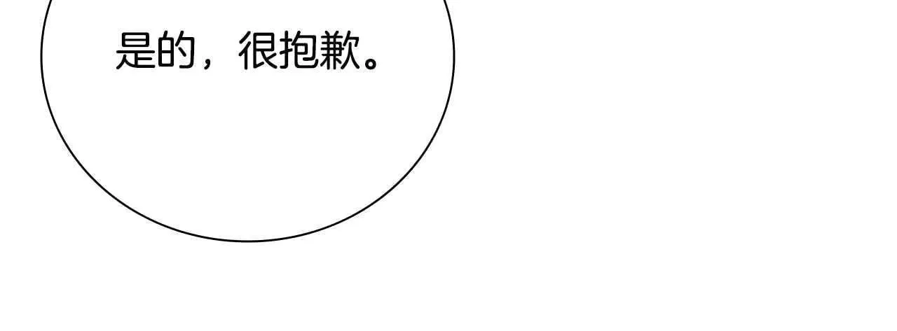 第25话 潜入析家庄181