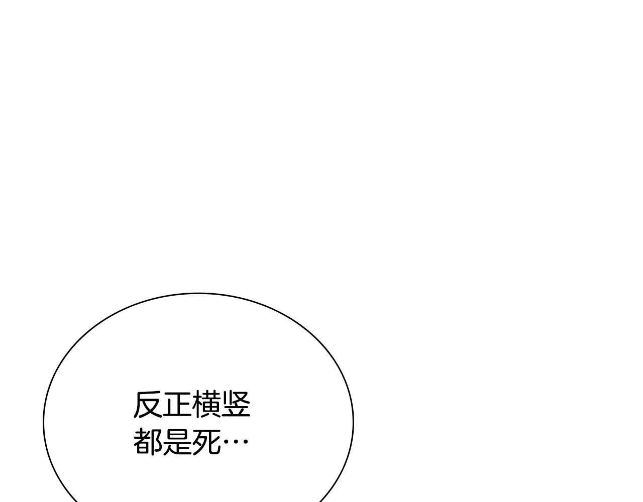 第1话 同门相残179
