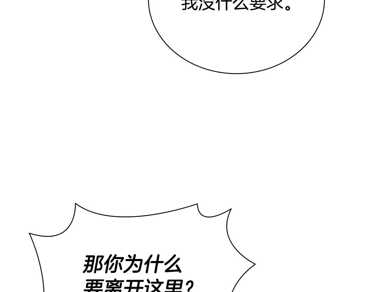 第6话 您要与我打赌吗169