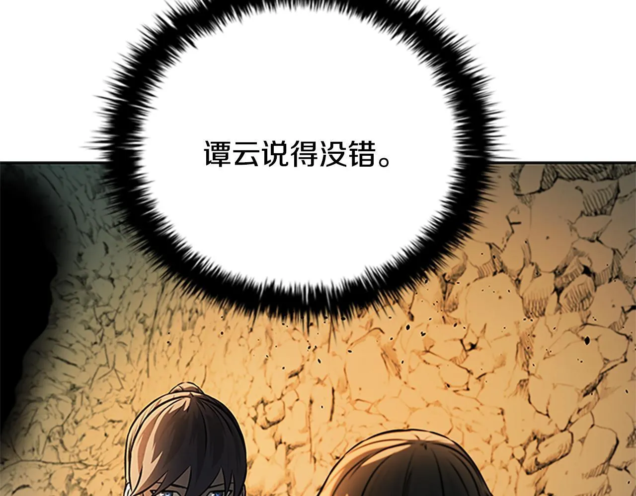 第45话 可怕的阵法4