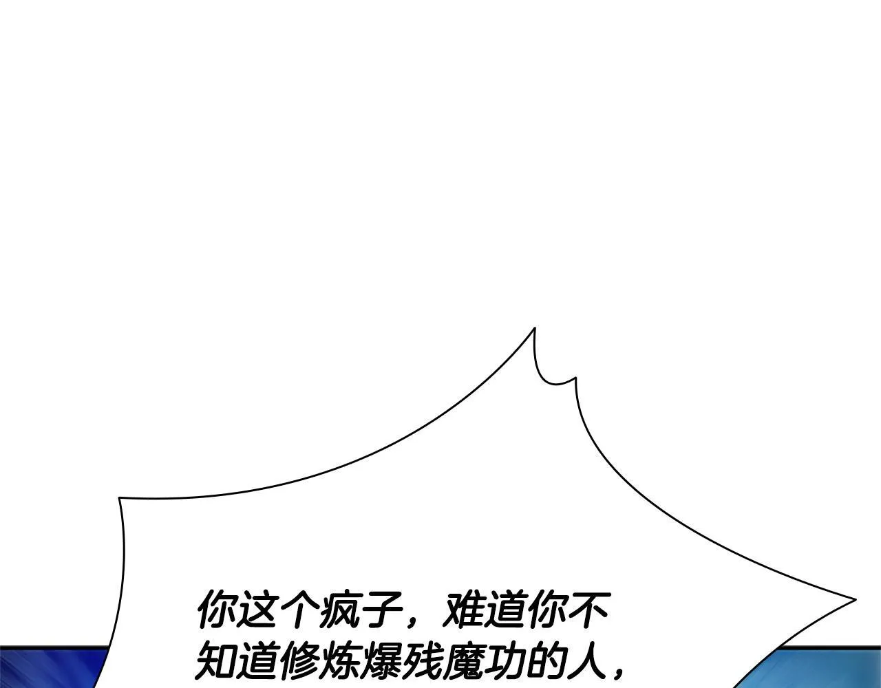 第1话 同门相残177