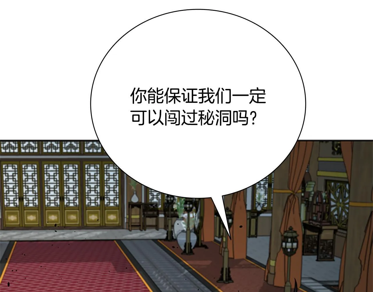第56话 杀手来袭147