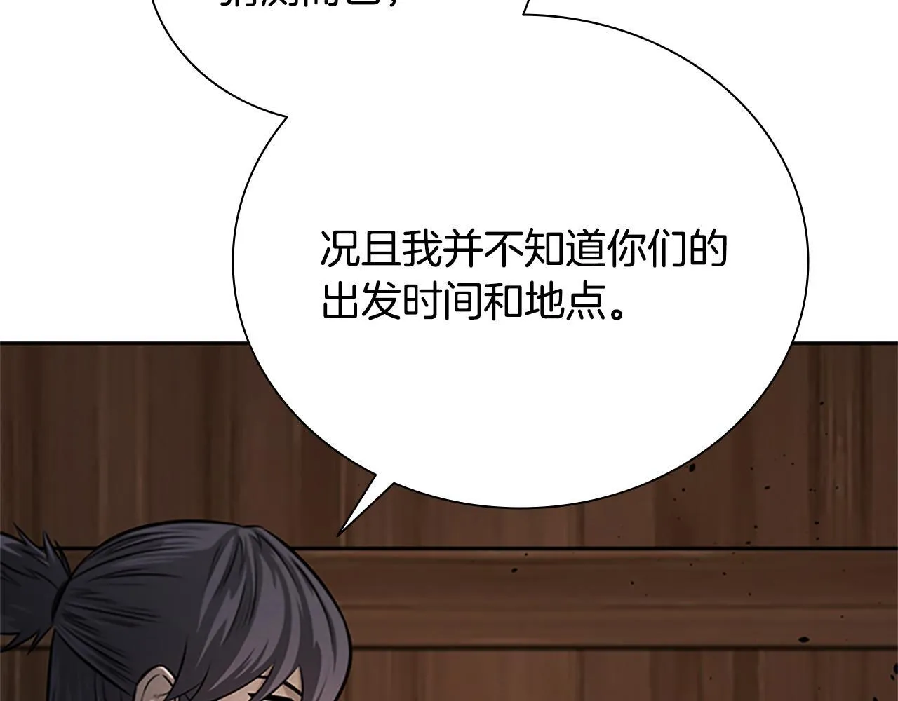 第18话 保驾护航196