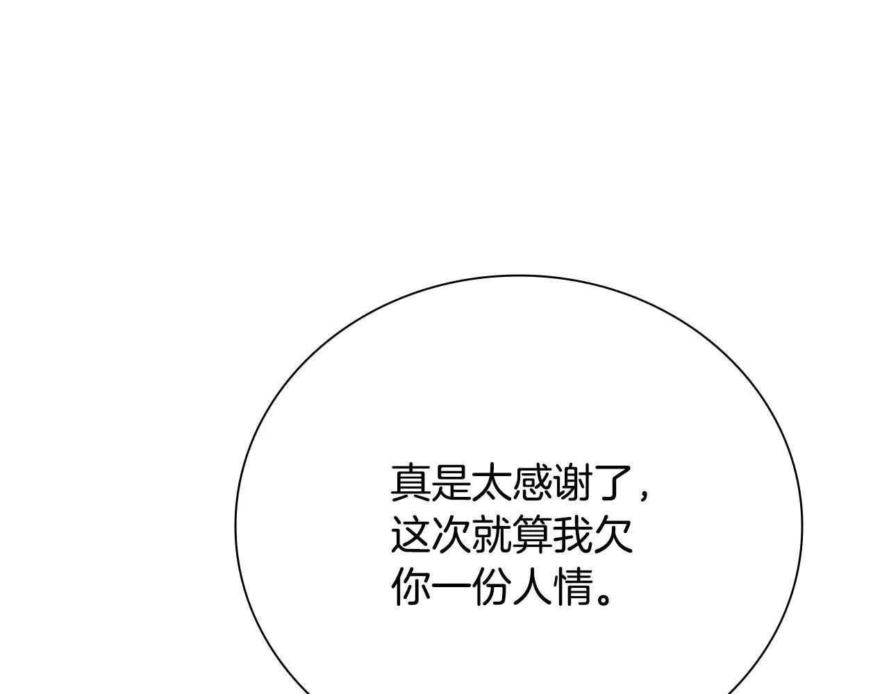 第28话 比武切磋71