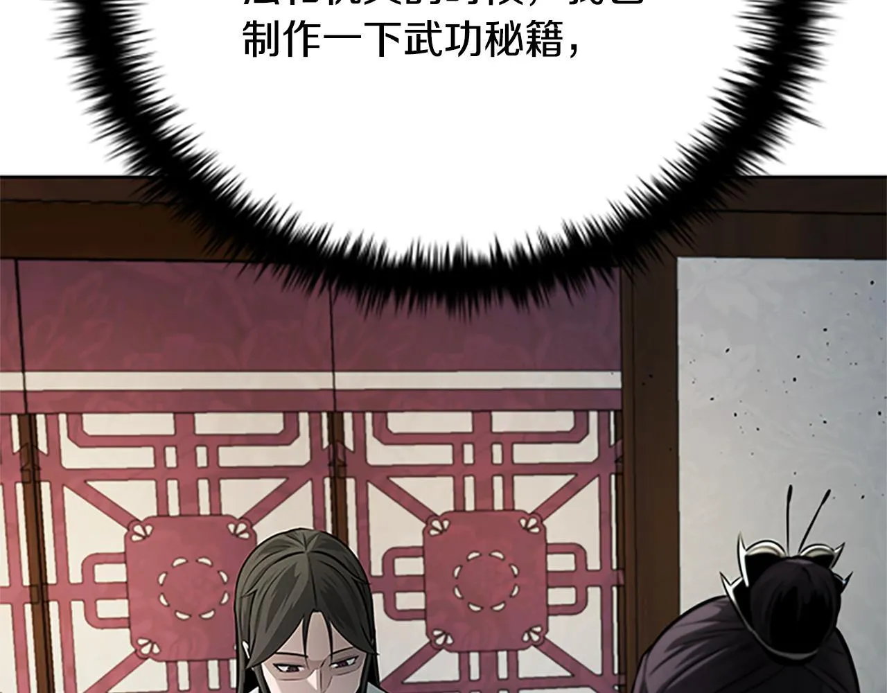 第48话 再遇道长193