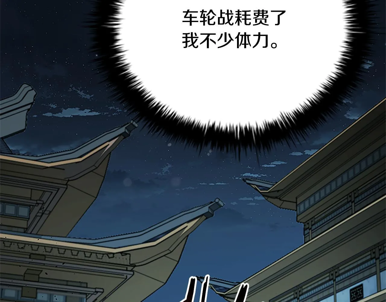 第53话 强敌来袭10