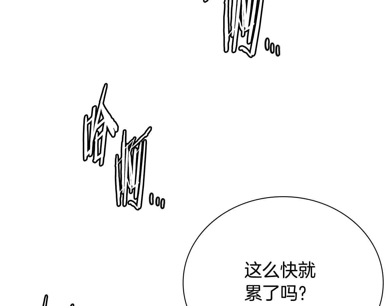 第22话 想为师傅分忧66