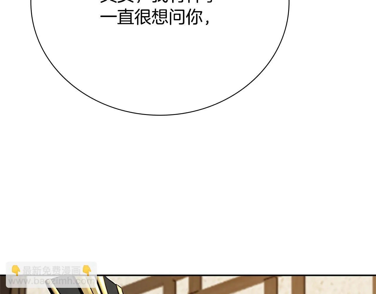 第40话 找一个人26