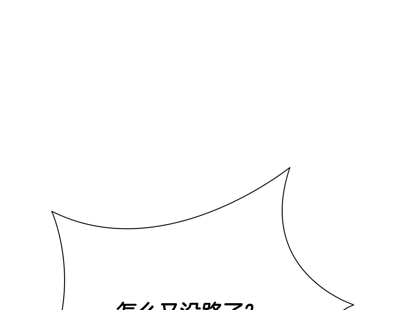 第44话 前往秘洞90