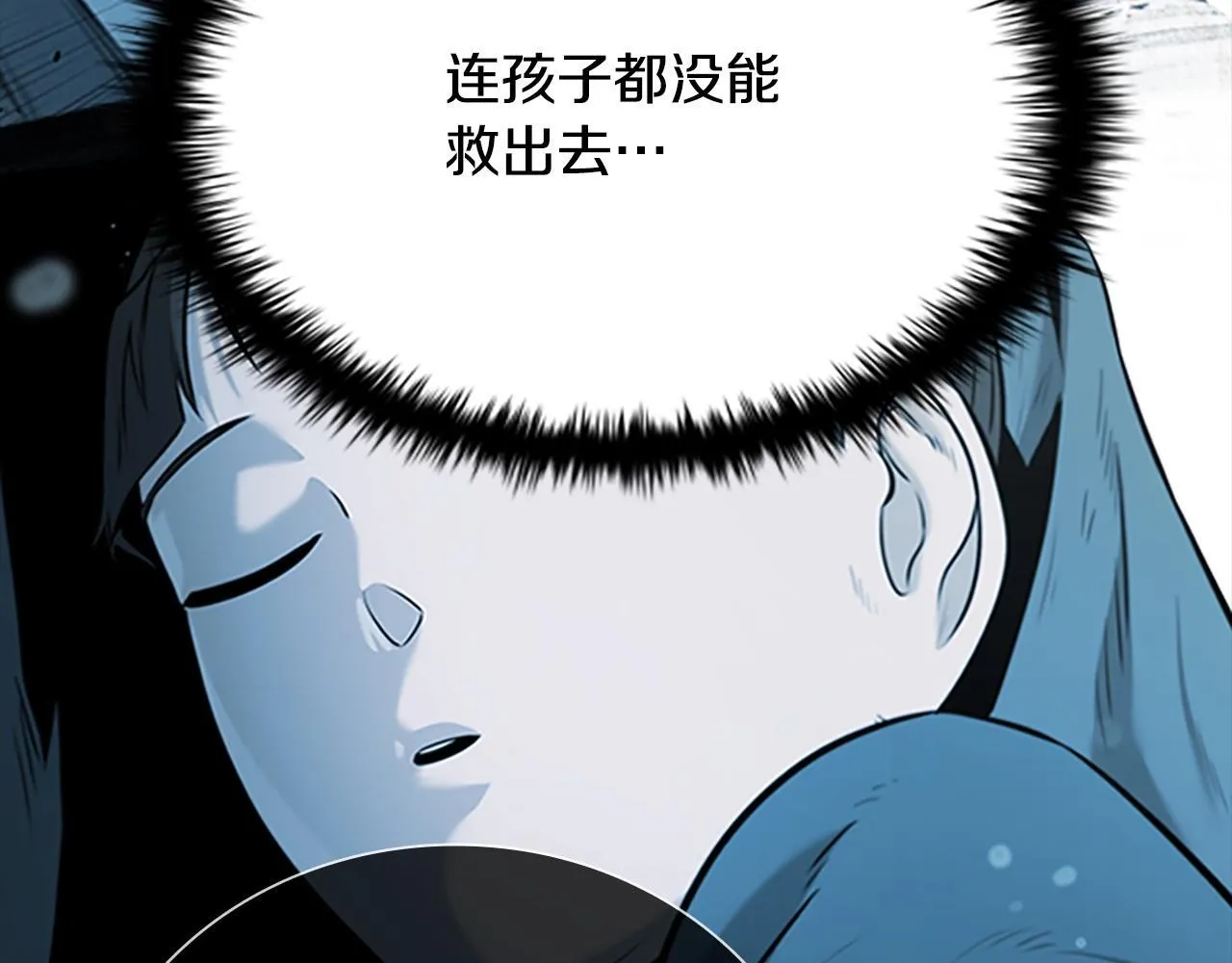 第14话 悬殊的实力101