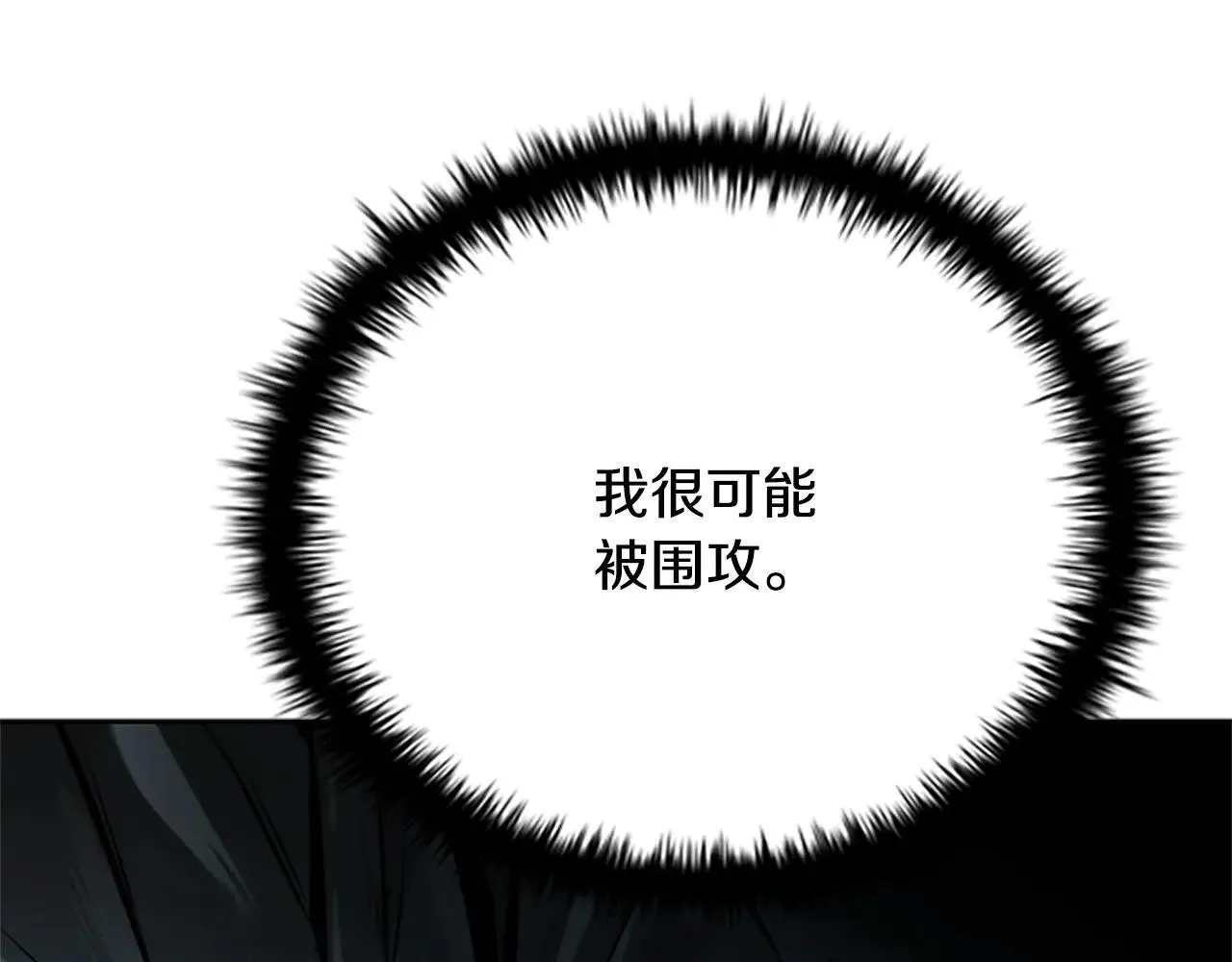 第25话 潜入析家庄38