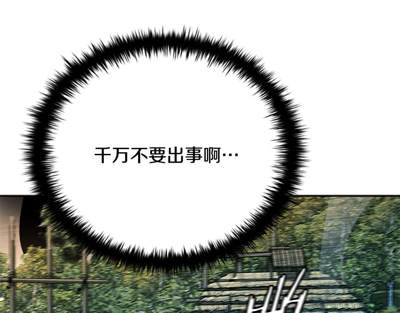 第49话 你到底是何方神圣245