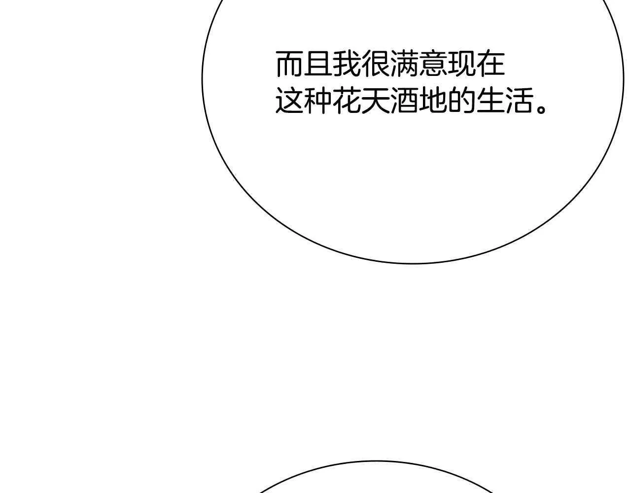 第41话 突现魔人92