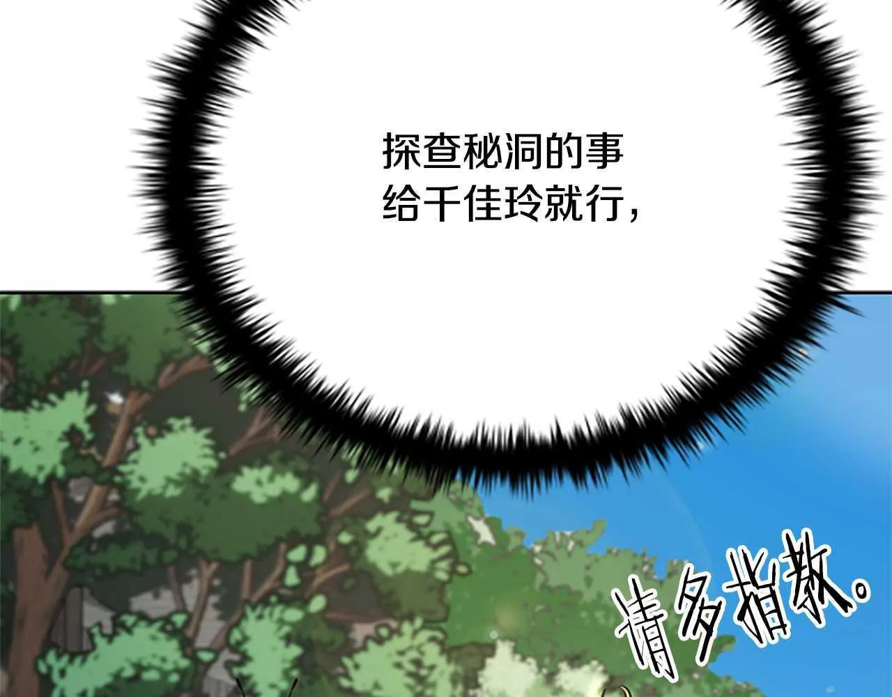 第44话 前往秘洞22