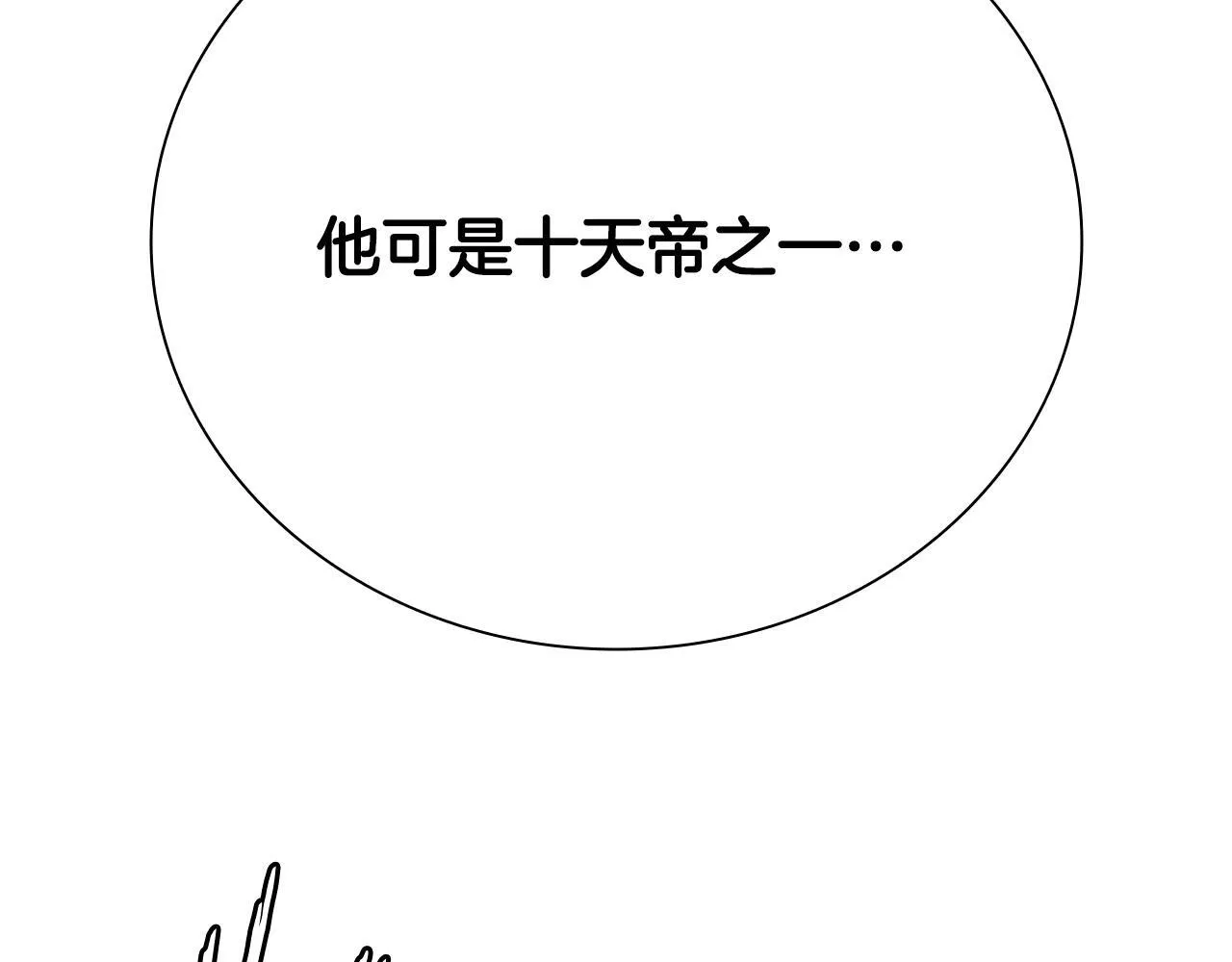第33话 全城戒严201