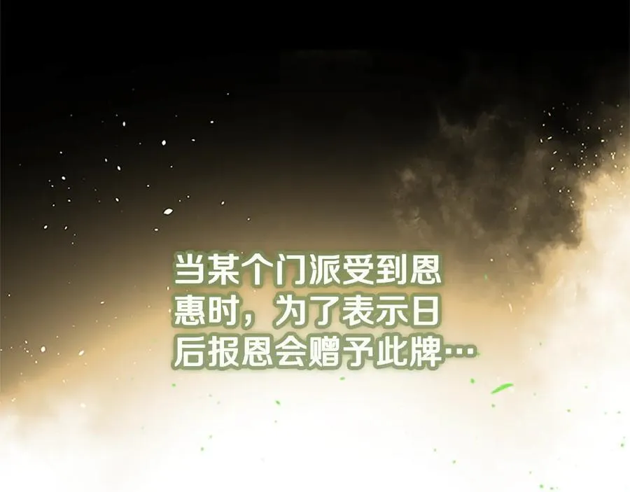 第36话 新加入的同行者130