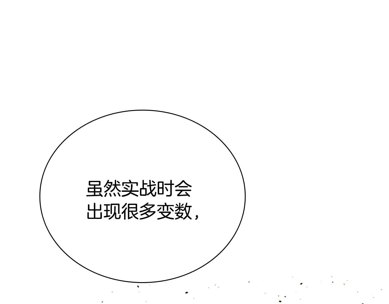 第22话 想为师傅分忧104