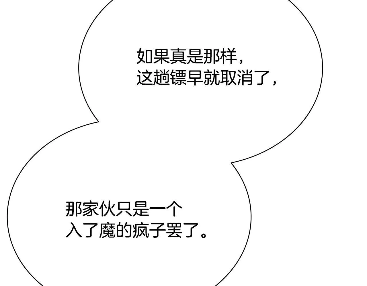 第10话 单刀直入50