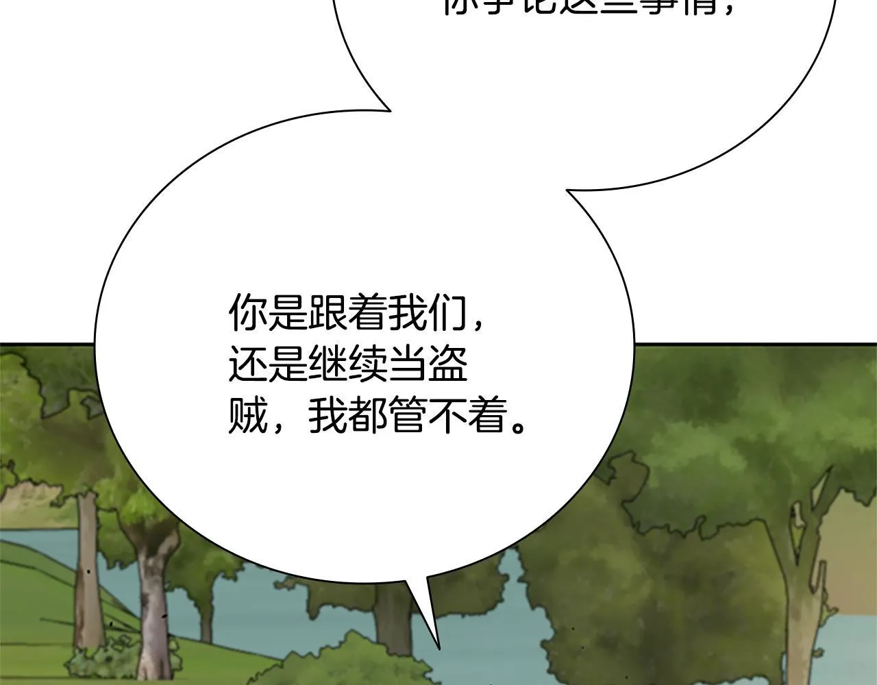 第49话 你到底是何方神圣82