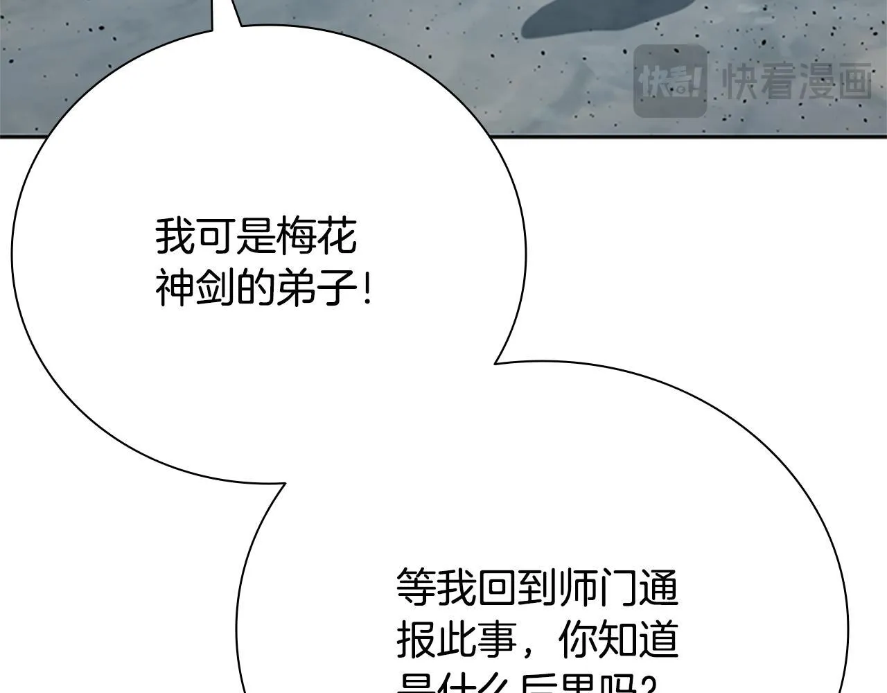 第38话 沦为马伕88