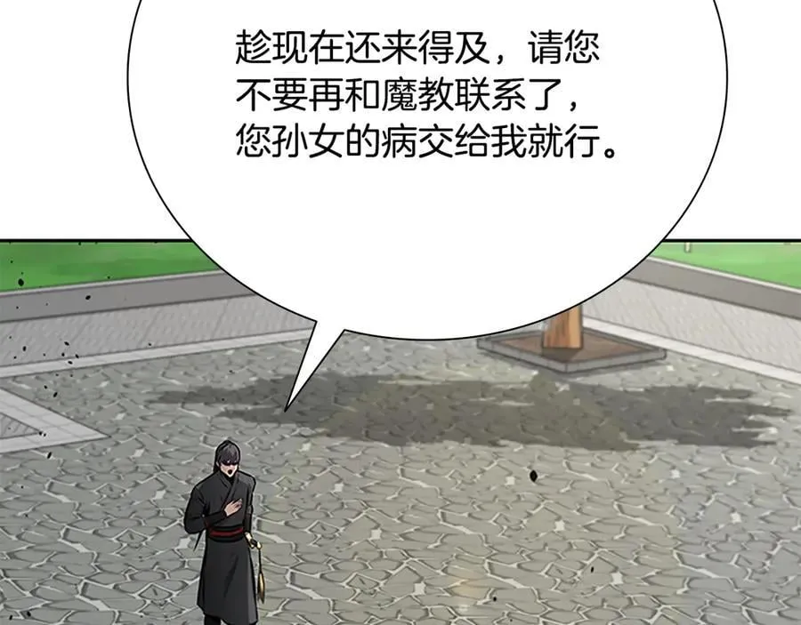 第63话 故人弟子74