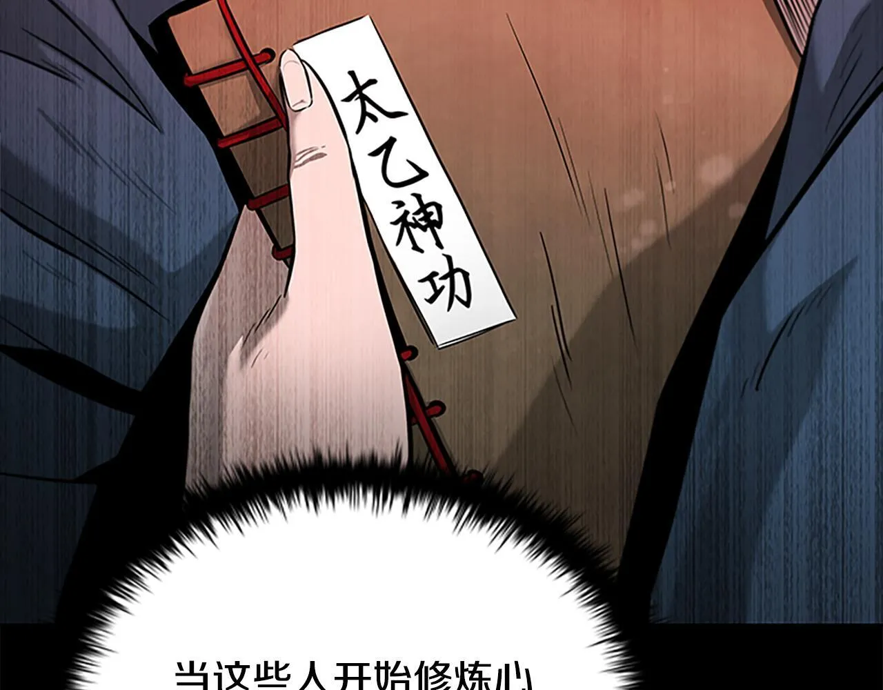 第19话 被信任的感觉122
